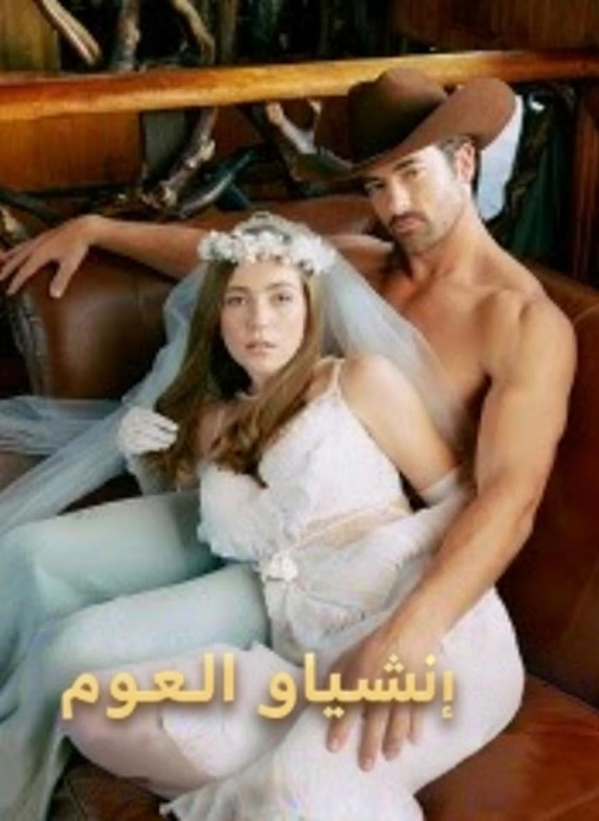 بائعة القلوب