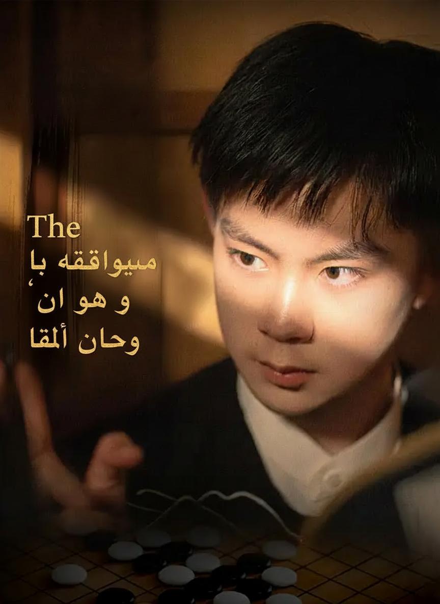مفاجأة يا أختي، أنا هو إله الغو