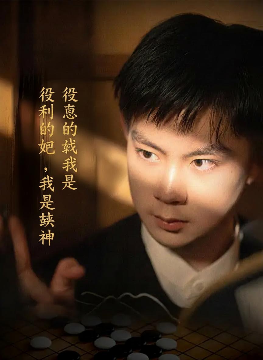 沒想到吧姐姐，我就是棋神