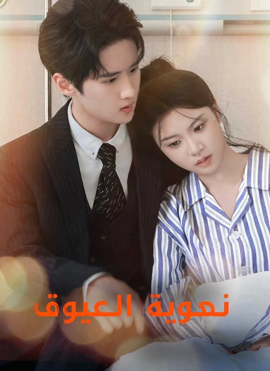 مكيدة الوقواق