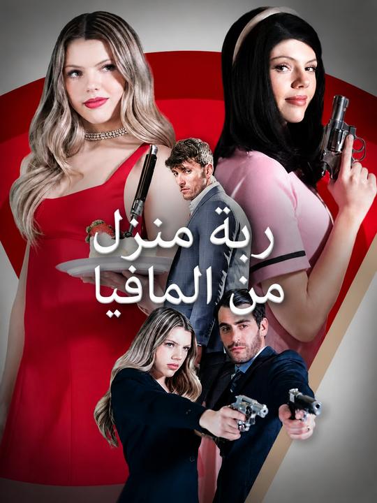 Mafia Housewife
