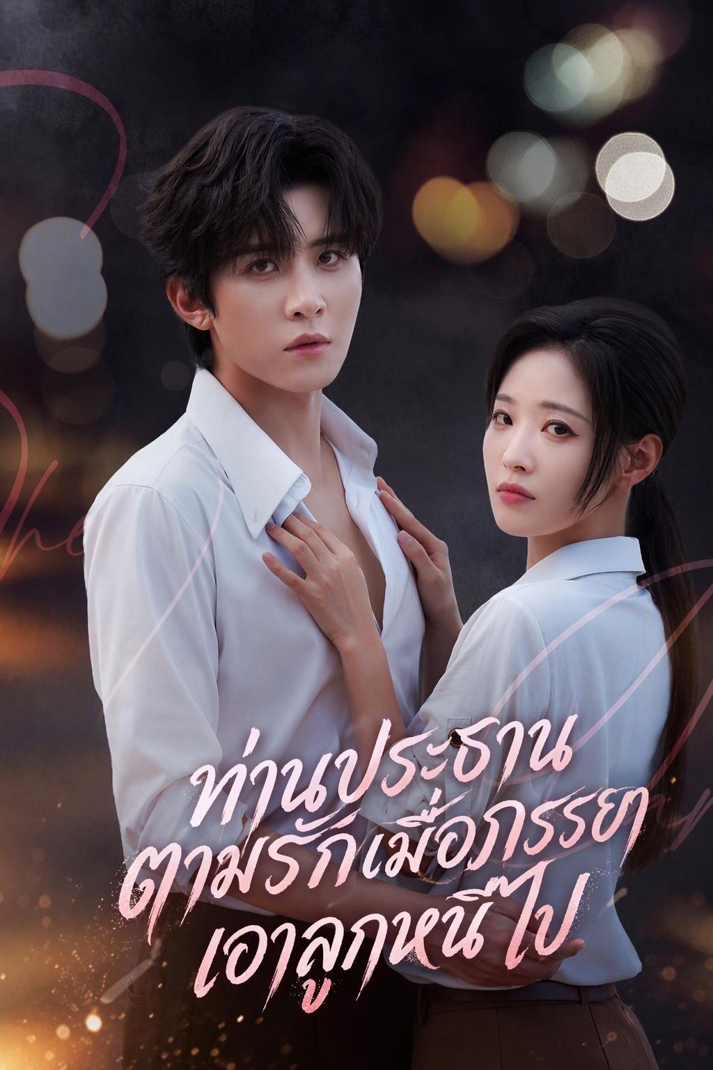 Tổng Tài Truy Thê: Vợ Ơi Đừng Mang Con Chạy