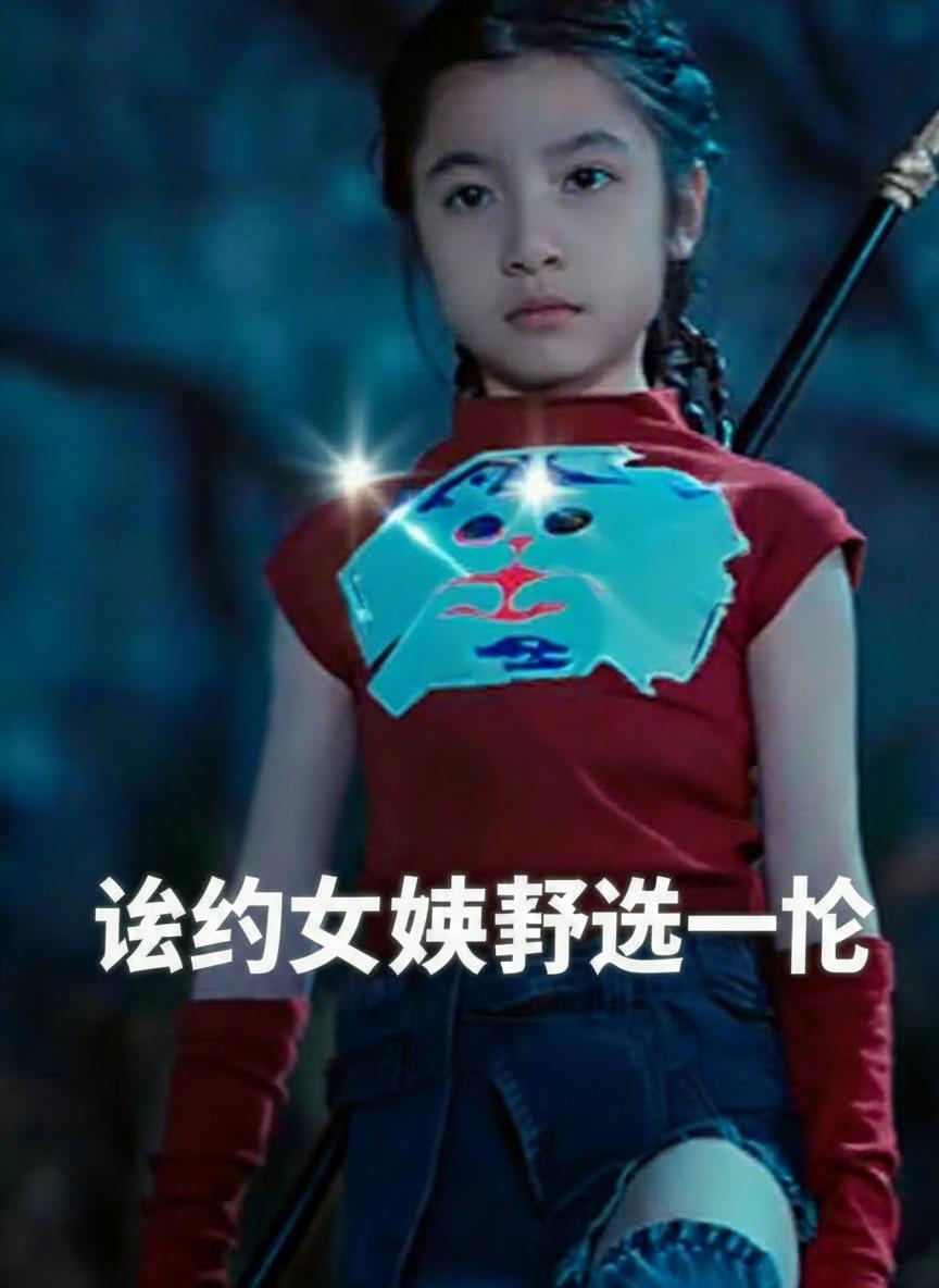 萌娃神将救全场