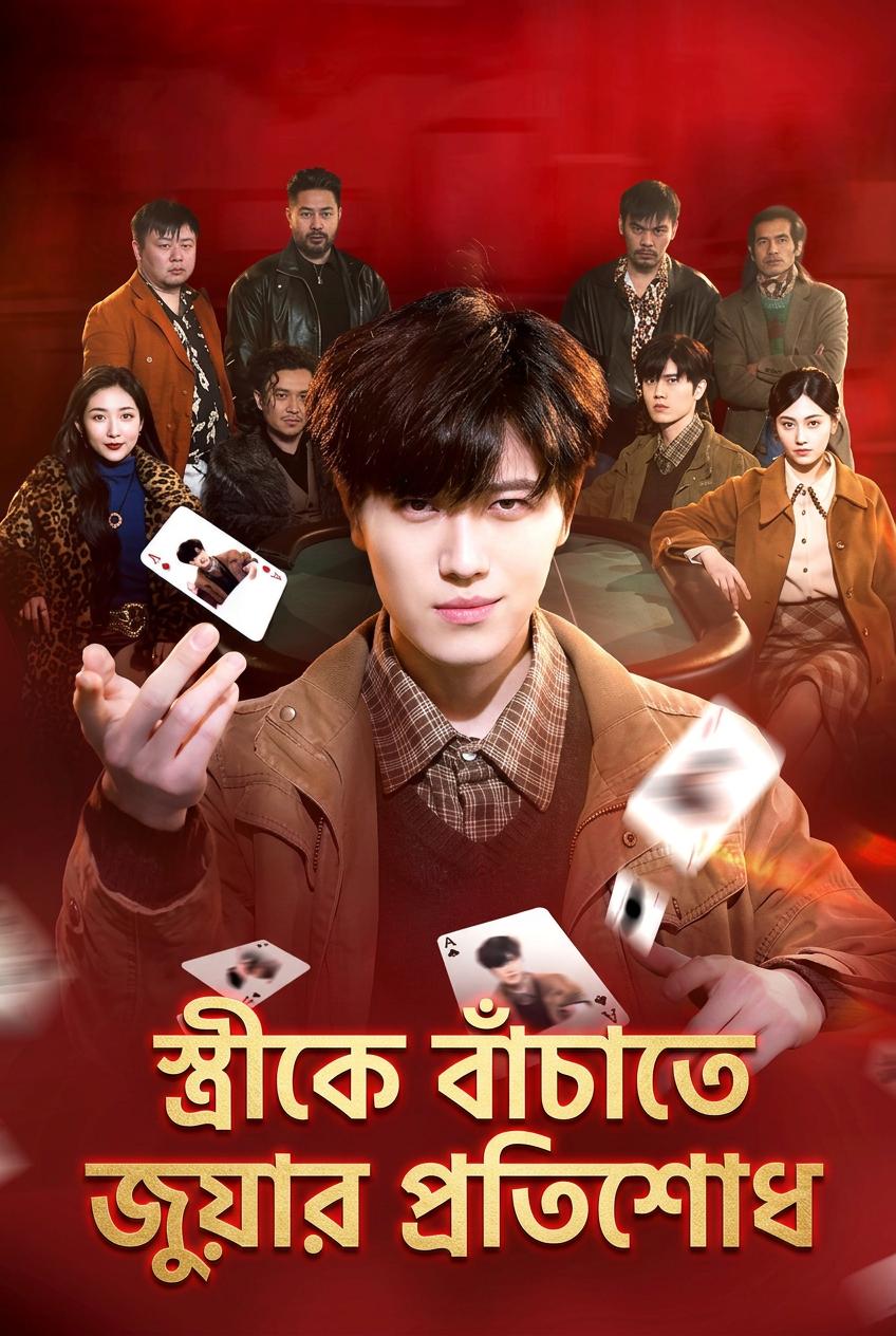 জুয়া বিশেষজ্ঞ বনাম ক্যাসিনো প্রতারক