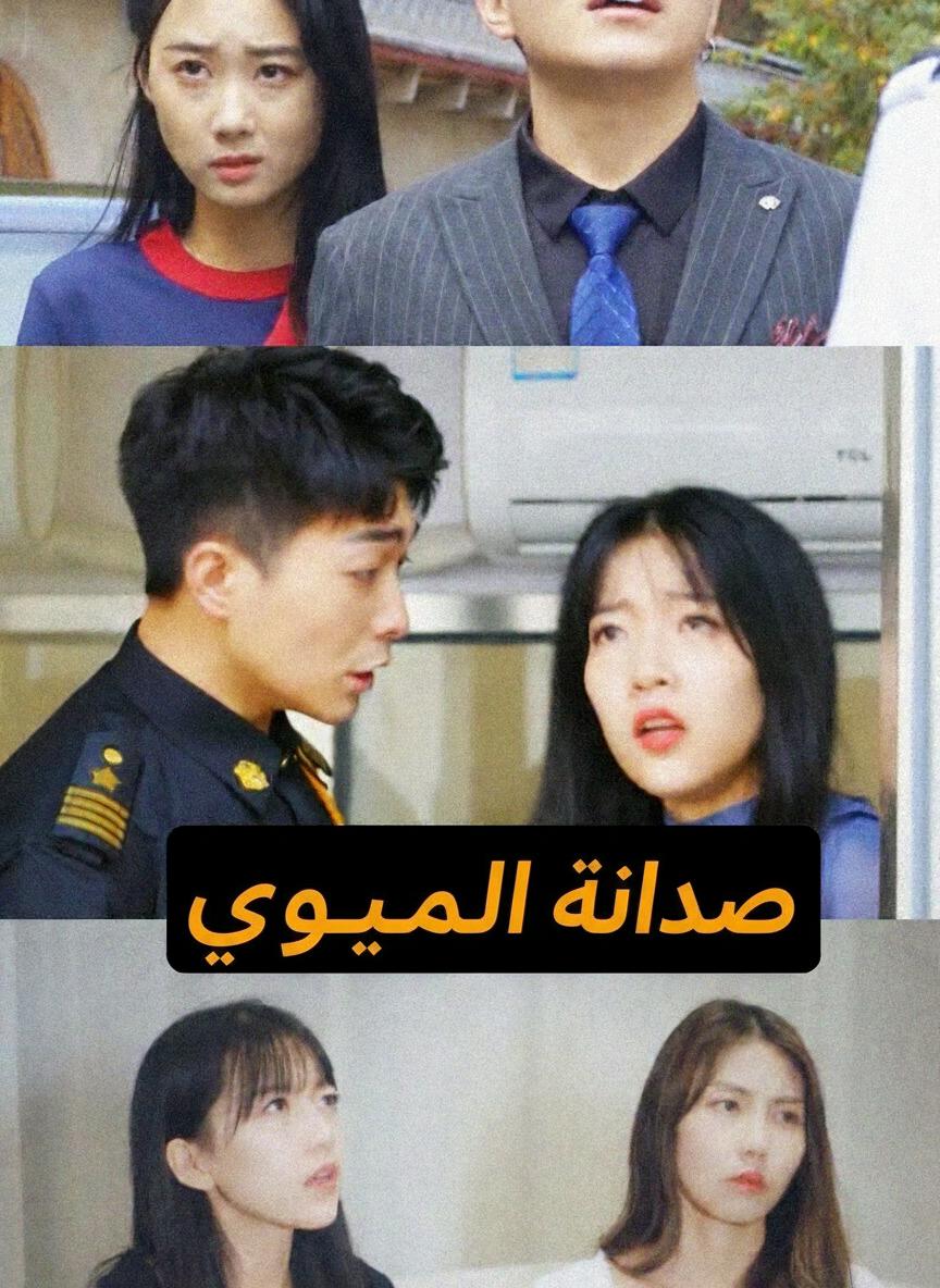 ساحر النساء