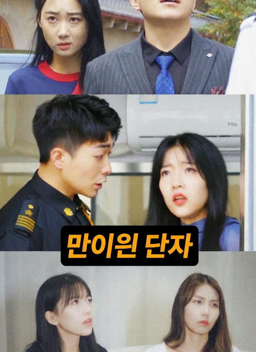 만인의 남자