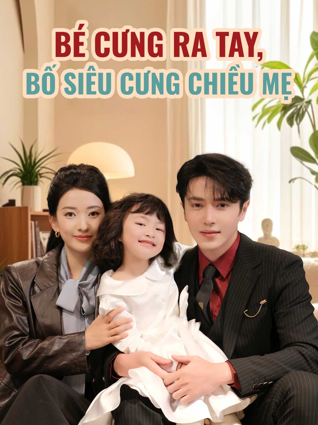 Bé Cưng Ra Tay, Bố Siêu Cưng Chiều Mẹ