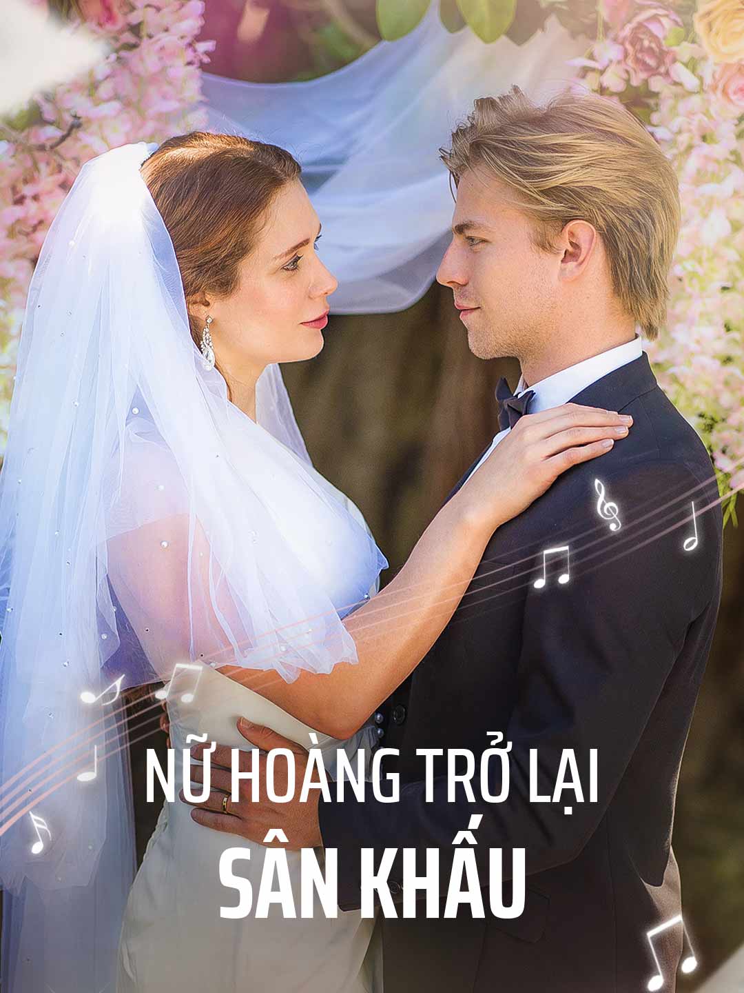 여왕의 화려한 복귀