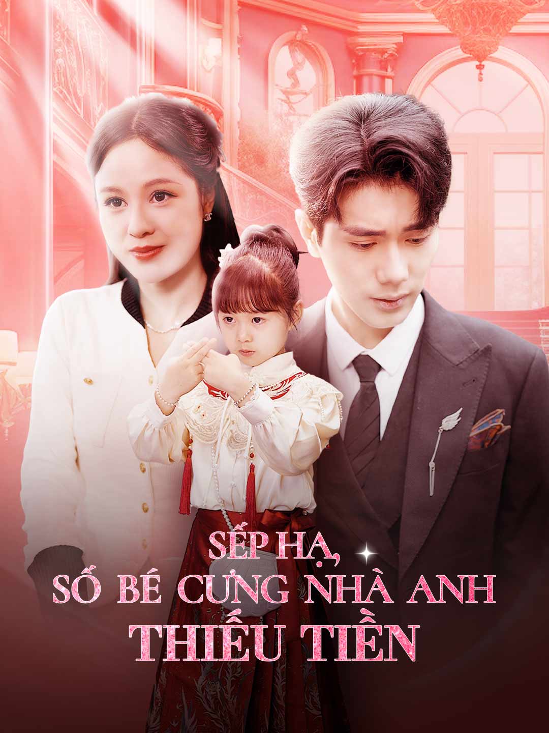 Sếp Hạ, Số Bé Cưng Nhà Anh Thiếu Tiền