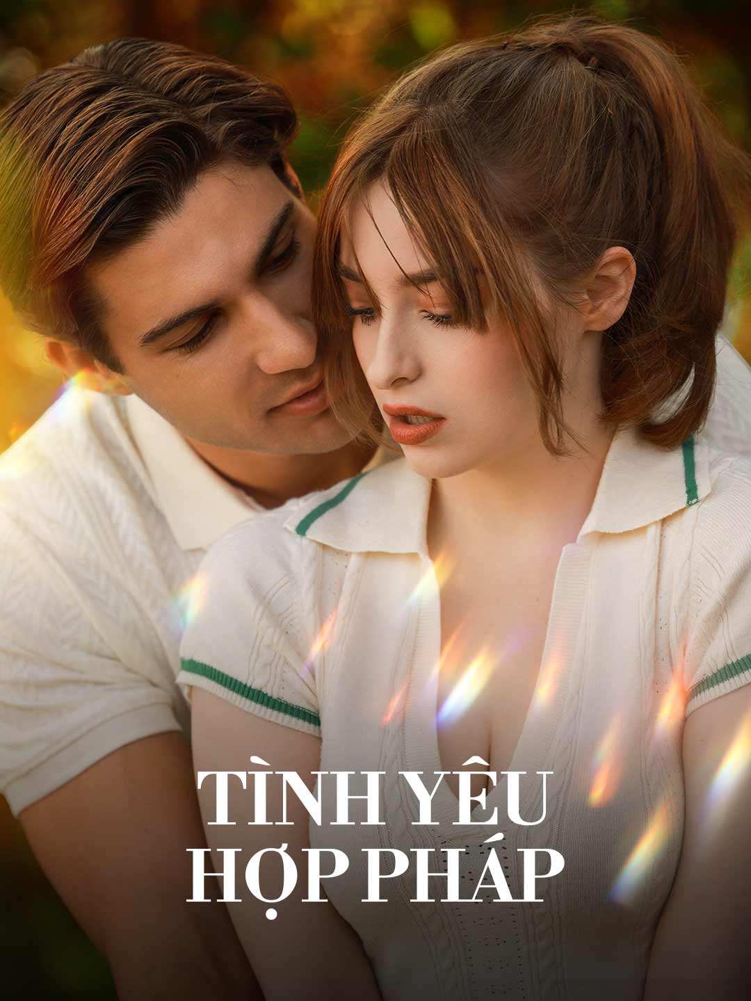合法的な愛