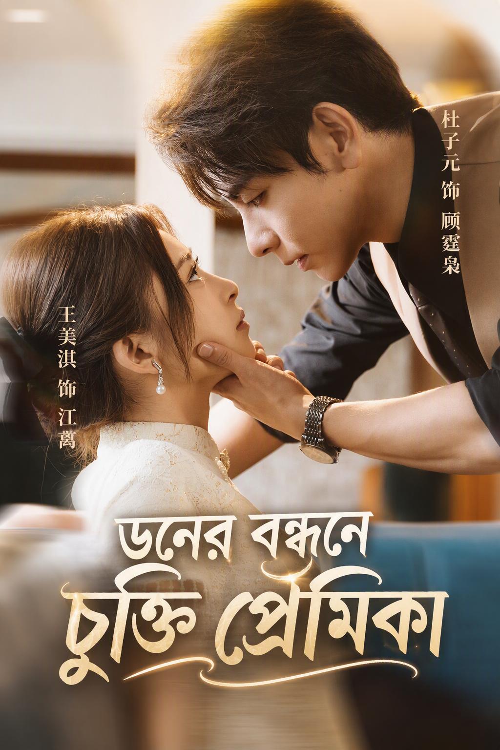 মাফিয়ার হাতে বন্দি