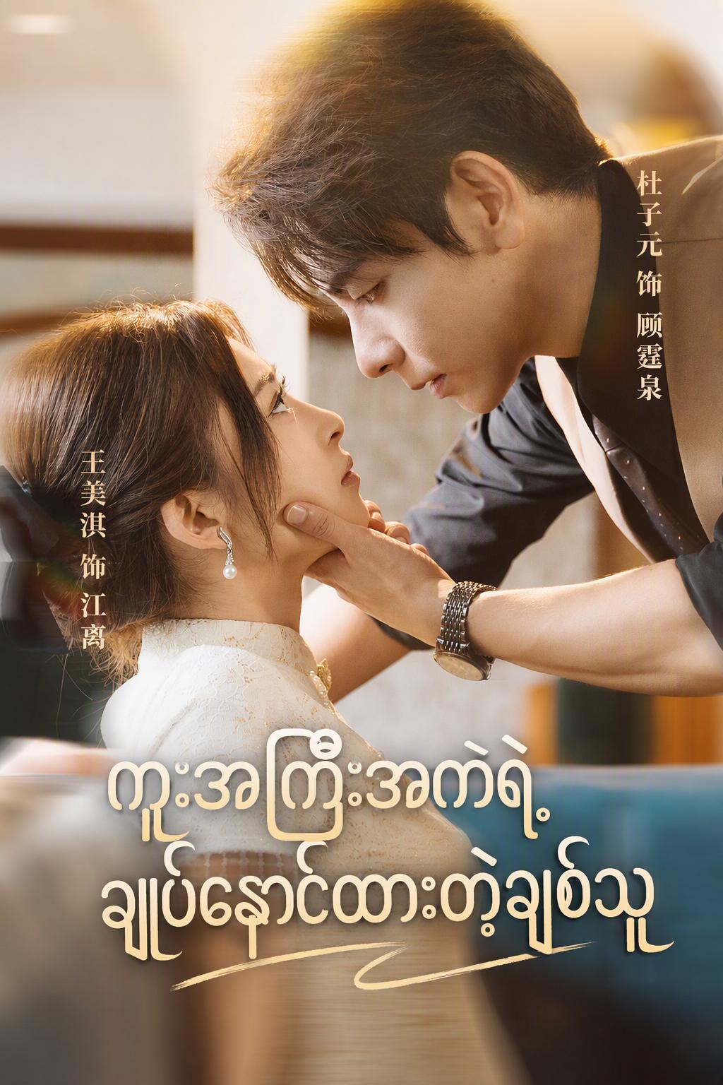 မာဖီးယား၏ ဖမ်းဆီးခံရသူ