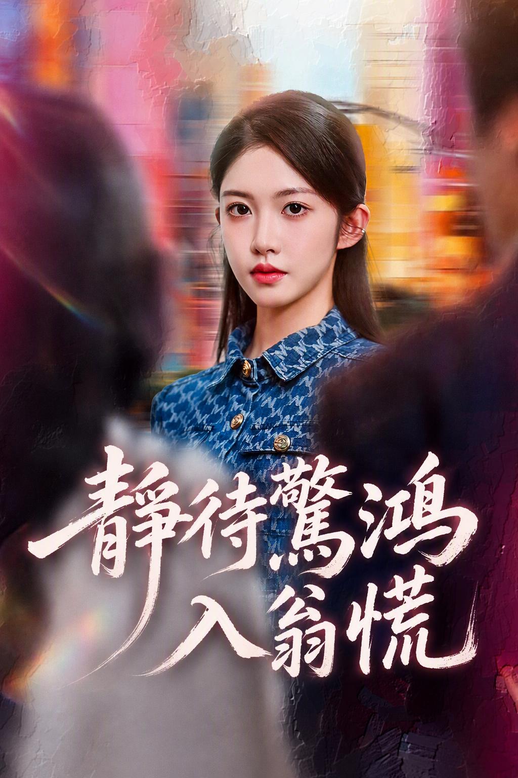 重生真千金的复仇