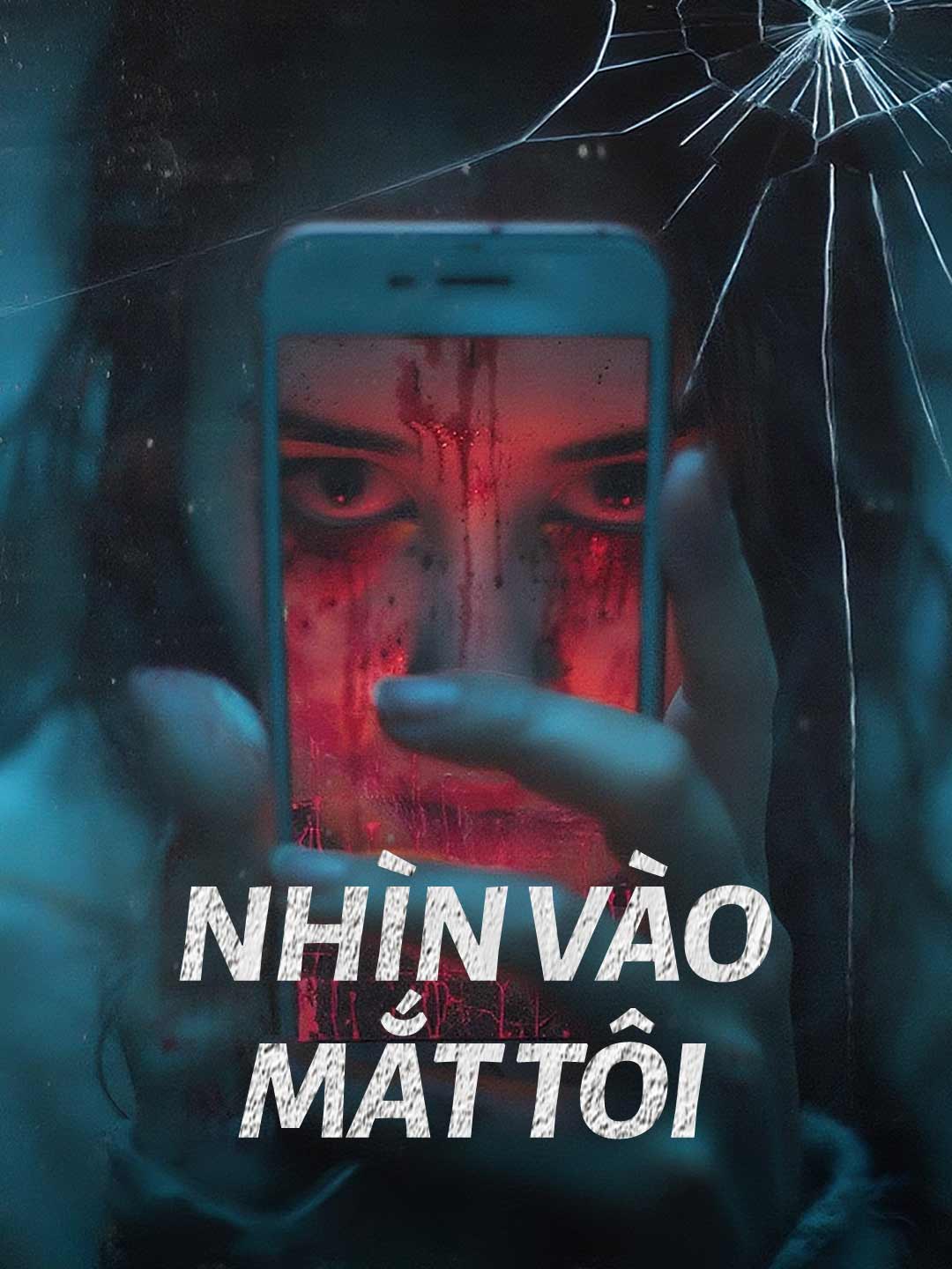 Погледни ме в очите