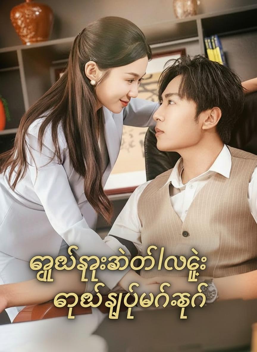 ကြယ်ကြွေသော်လည်း ဒရယ်ရိပ်ထင်ကျန်