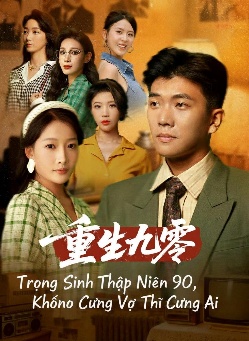Trọng Sinh Thập Niên 90, Không Cưng Vợ Thì Cưng Ai
