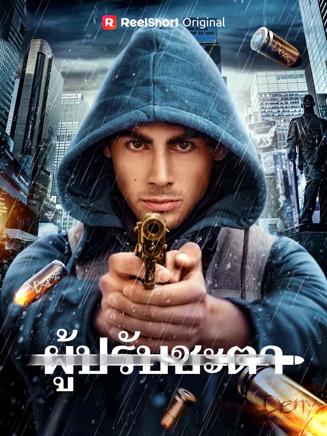 Kaderi Değiştiren