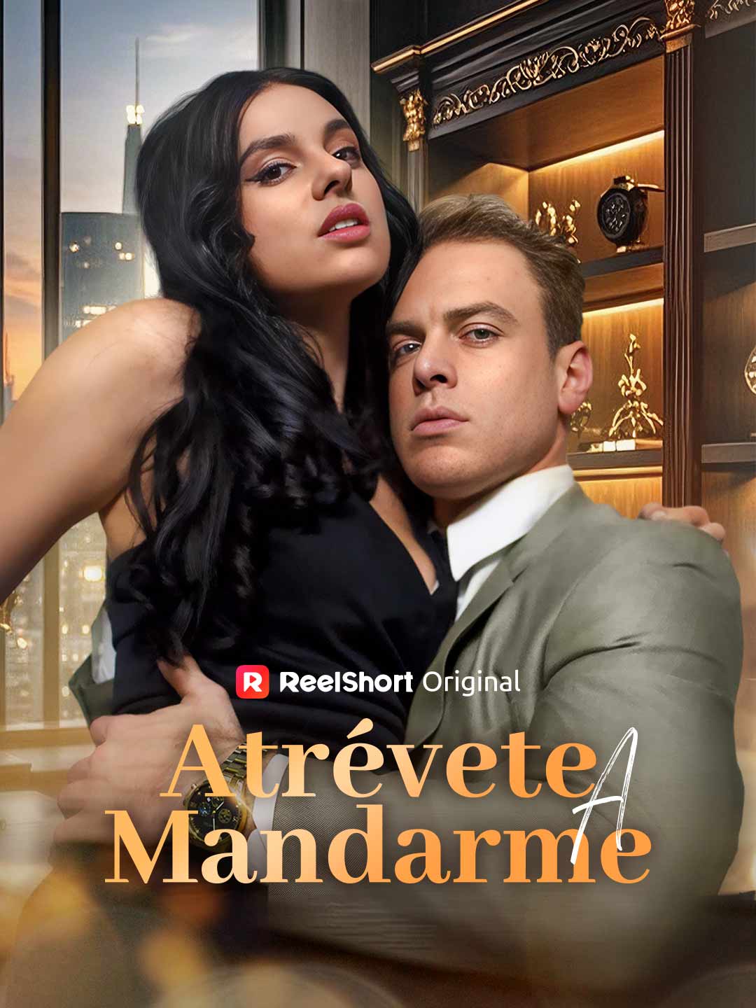 Предизвикай ме, ако смееш