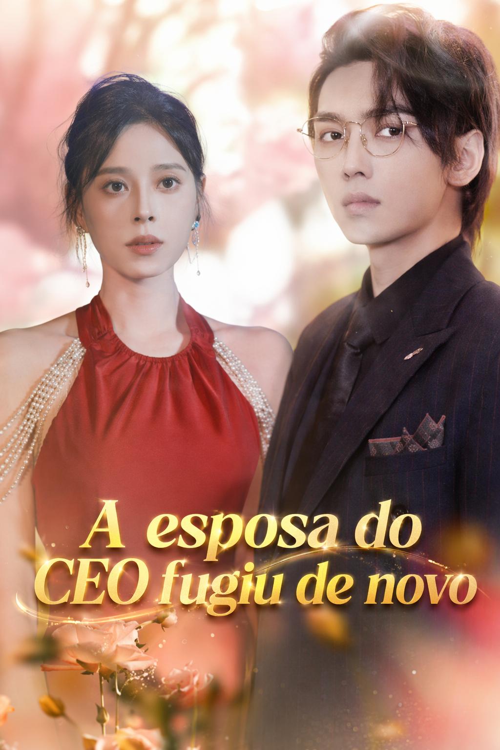 CEO의 아내가 또 도망쳤다