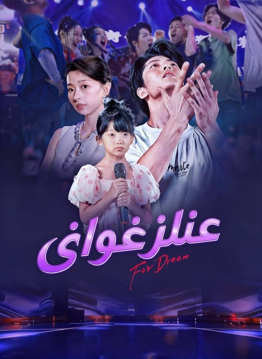 معجزة الرقص