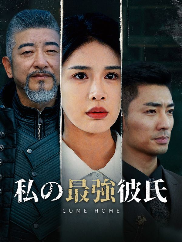 隠された真実 R