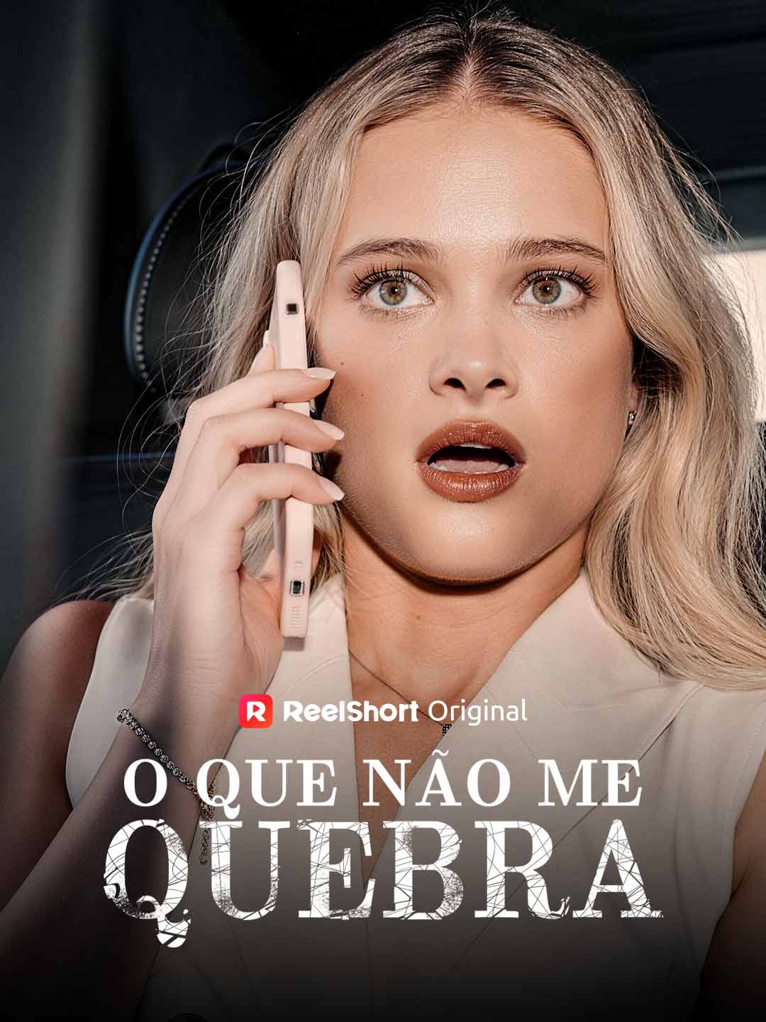 То, что меня не убивает