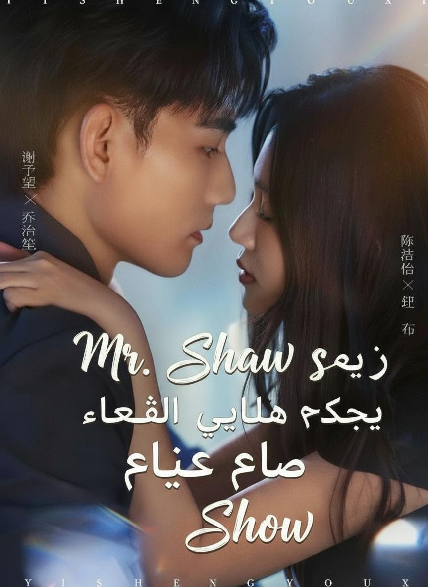 زوجة الرئيس التنفيذي رئيسة