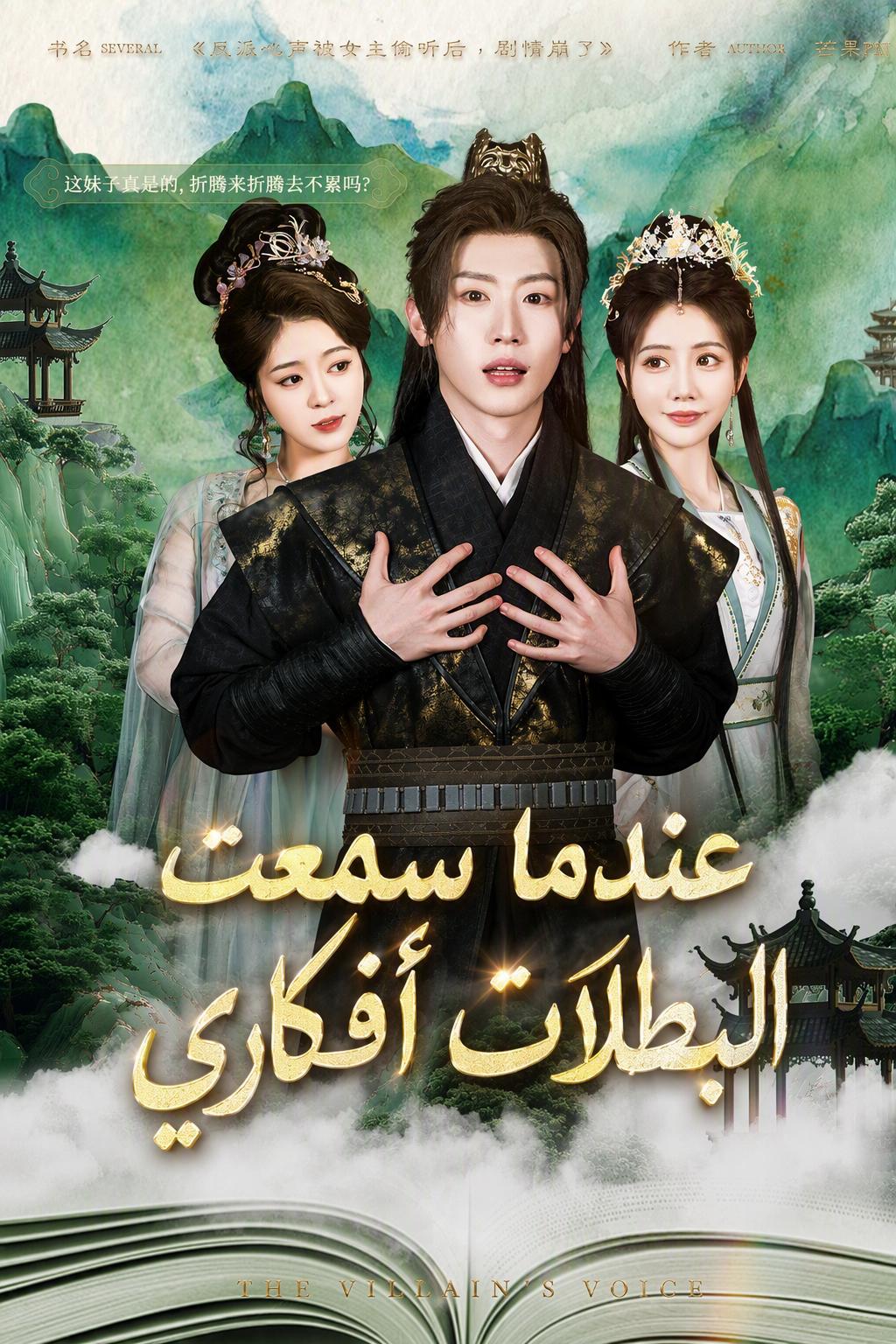 البطلات يستطعن قراءة أفكاري