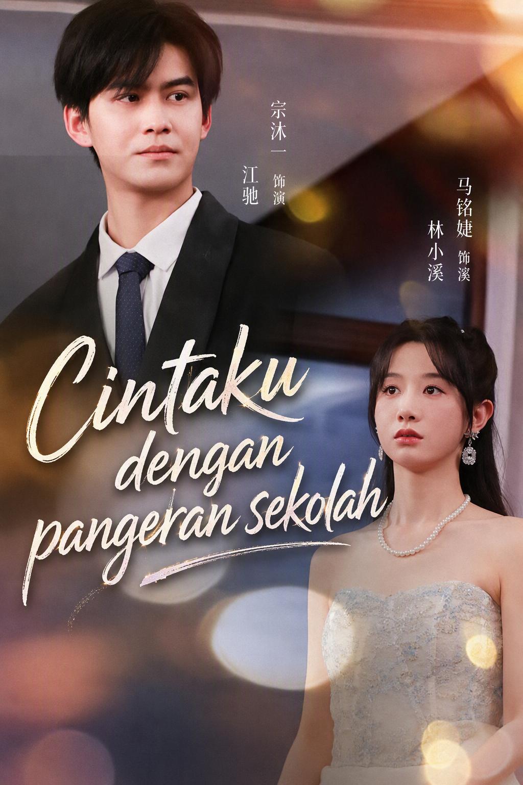 Cintaku dengan pangeran sekolah