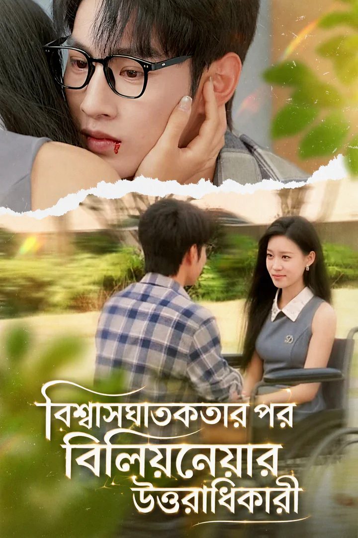দশ হাজার পাহাড়ের মাঝে হালকা নৌকা