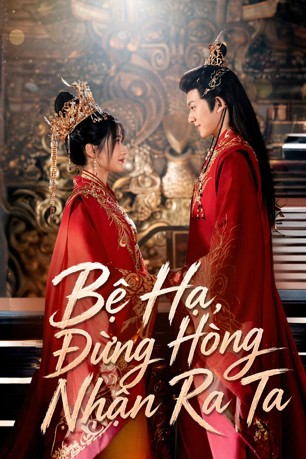 Bệ Hạ, Đừng Hòng Nhận Ra Ta