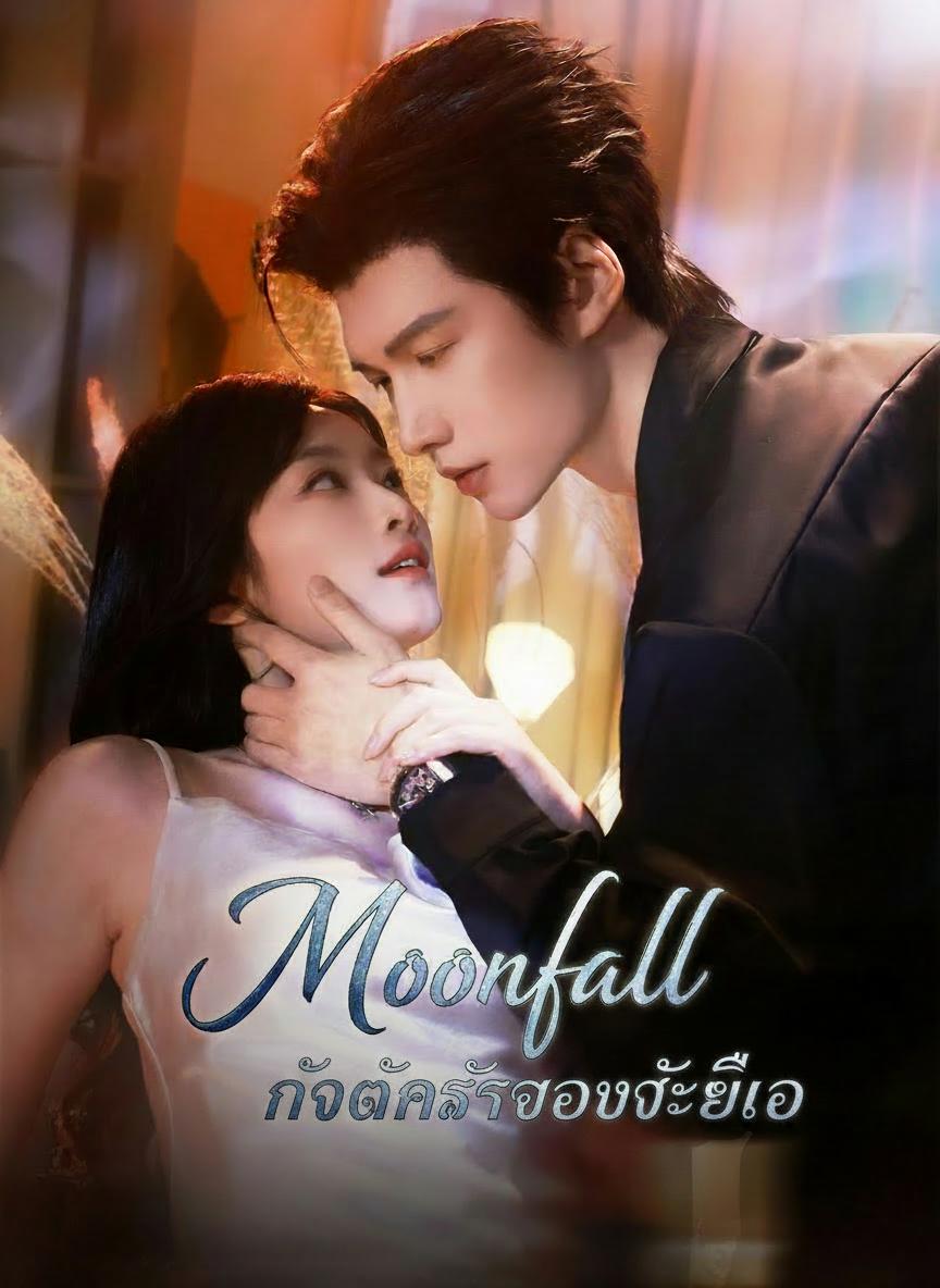 กับดักรักของซีอีโอ