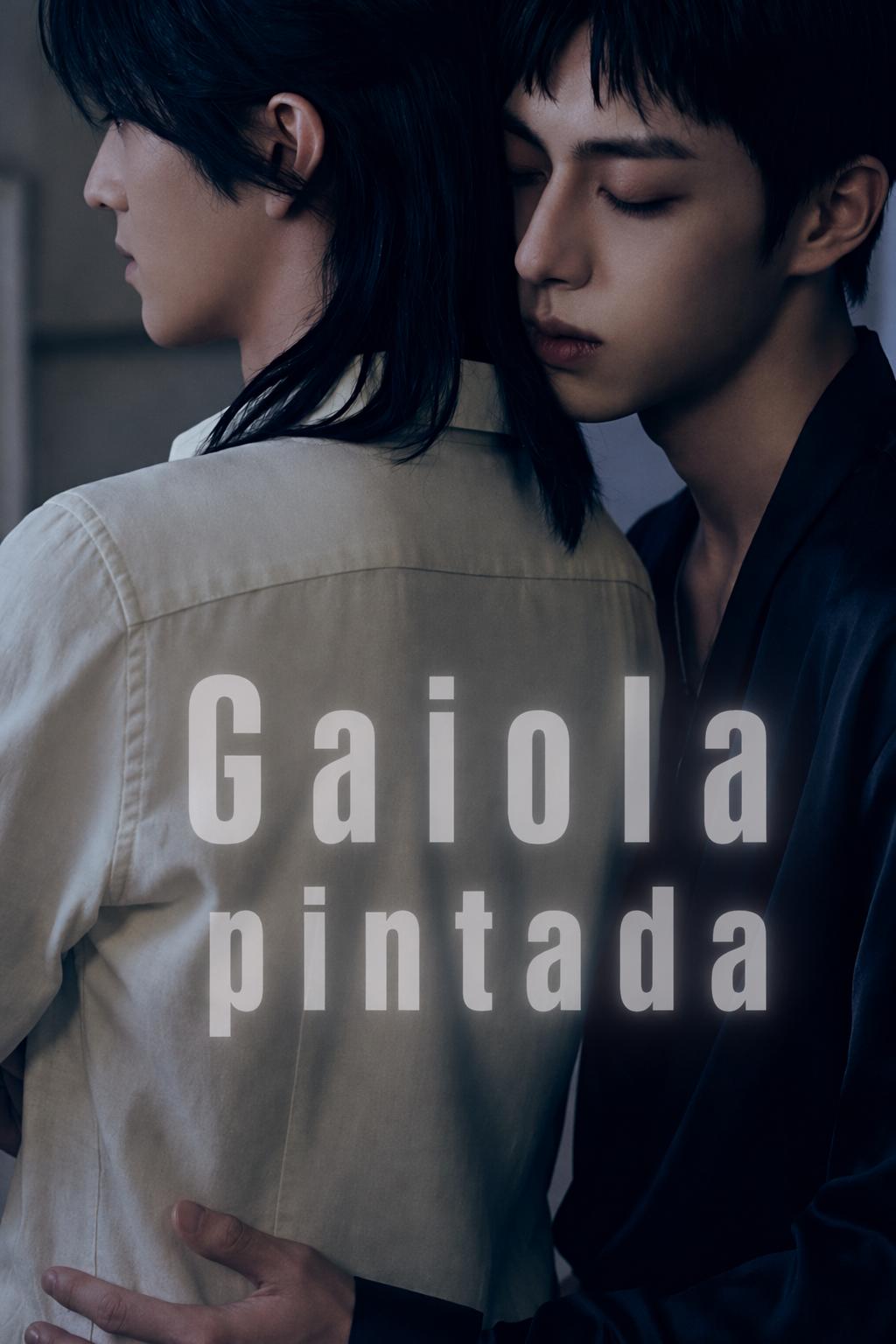 화가의 새장 속 동생