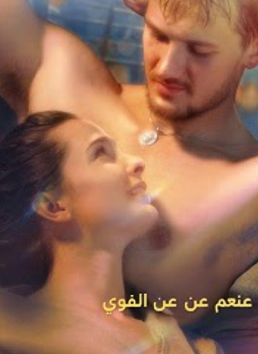 قتال من أجل الحب