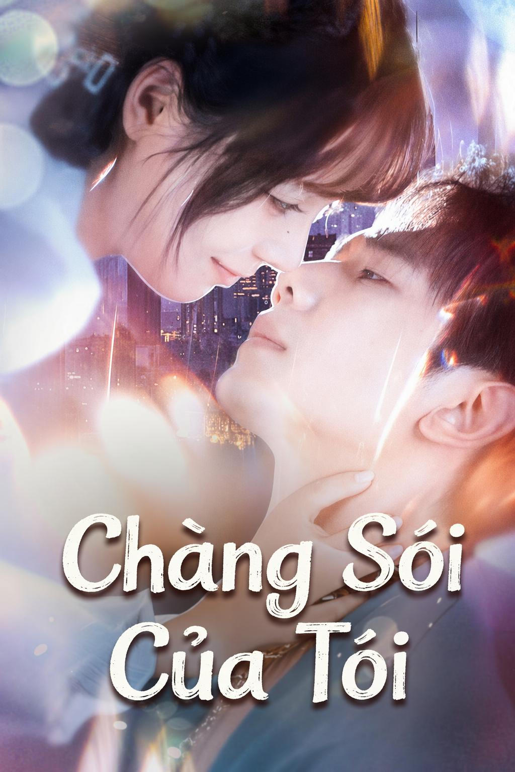 Chàng Sói Của Tôi