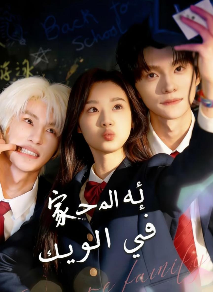 أمي وأبي في فصلي