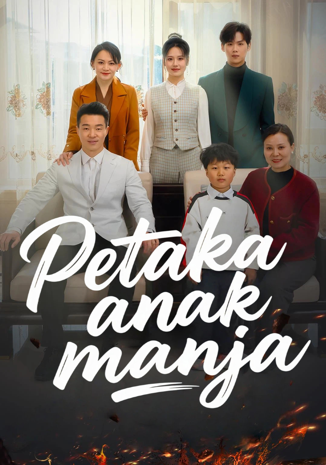 Petaka anak manja