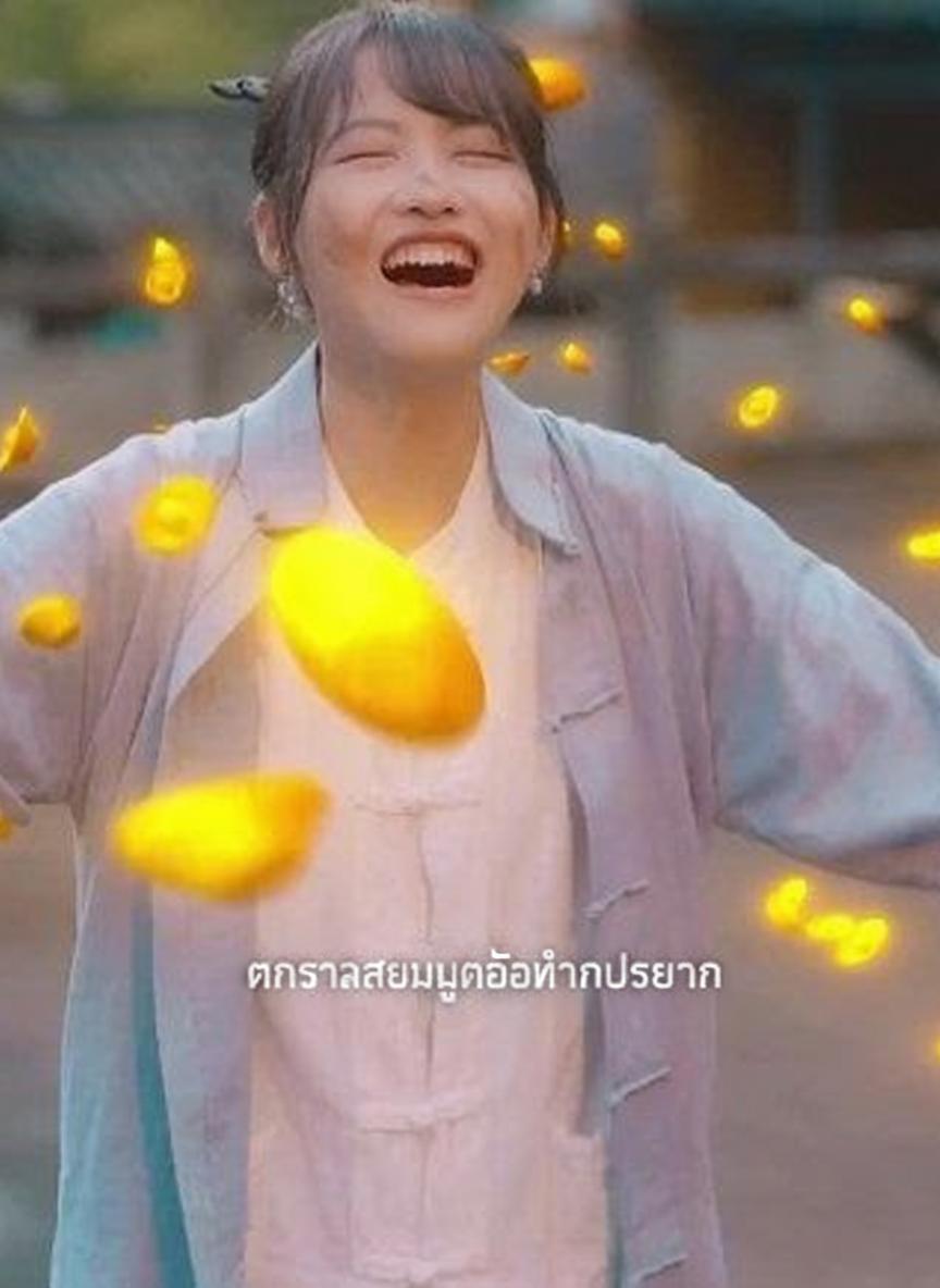 ภรรยาสายมูของท่านประธาน