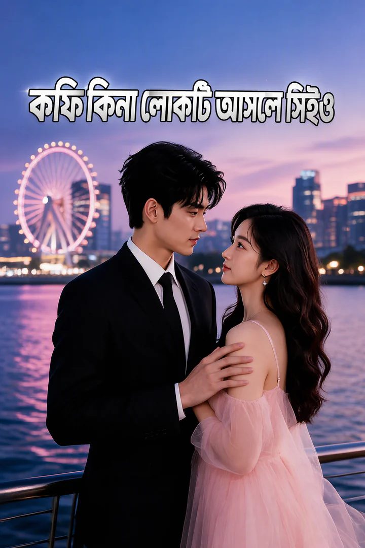 কফি বিক্রেতাই কোম্পানির মালিক