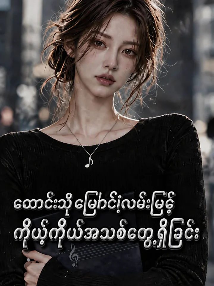 တောင်ဘက်သို့ ရွှေ့ပြောင်းပြီး ကိုယ့်ကိုယ်ကို ရှာဖွေပါ