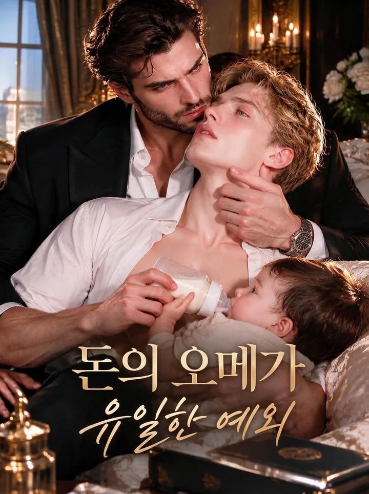 강아지 주인은 나한테만 알레르기가 있다