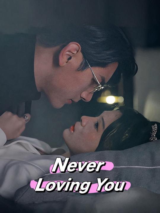 Never Loving You
