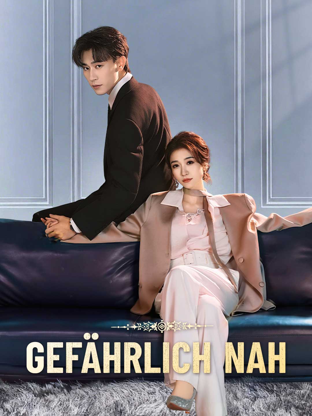 위험한 거리