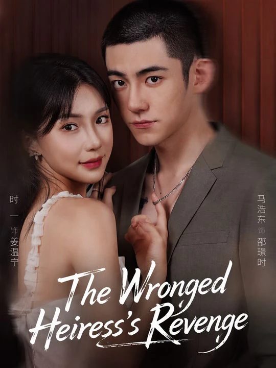 The Wronged Heiress's Revenge