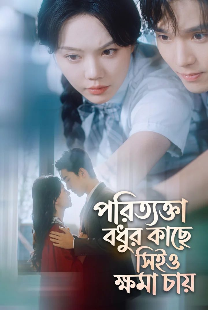 বিলিয়নিয়ারের প্রাক্তন স্ত্রী ফিরে এসেছে
