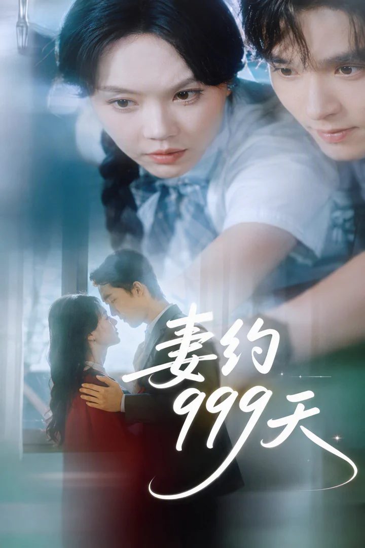 亿万富翁的前妻回来了