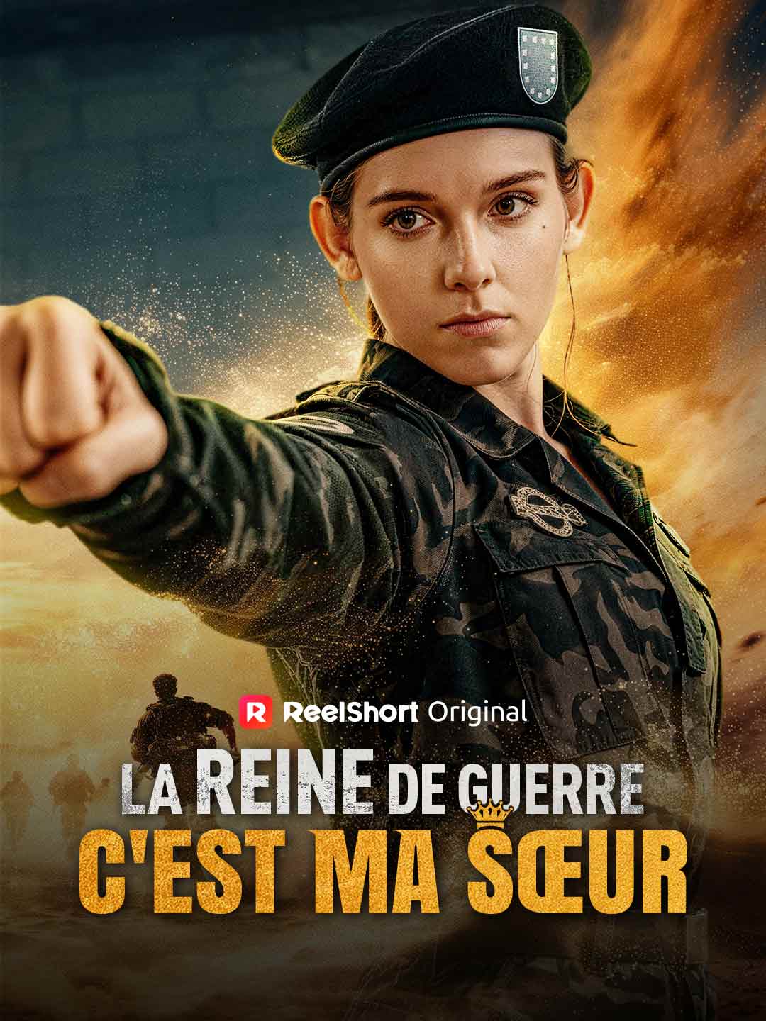 戦神の女王は私の姉