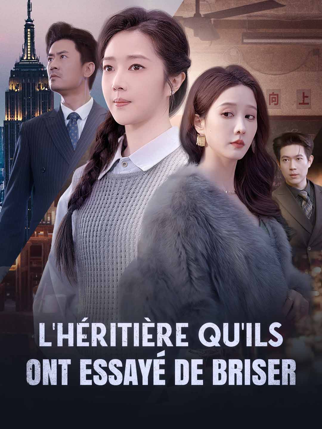 그들이 부수려 했던 상속녀