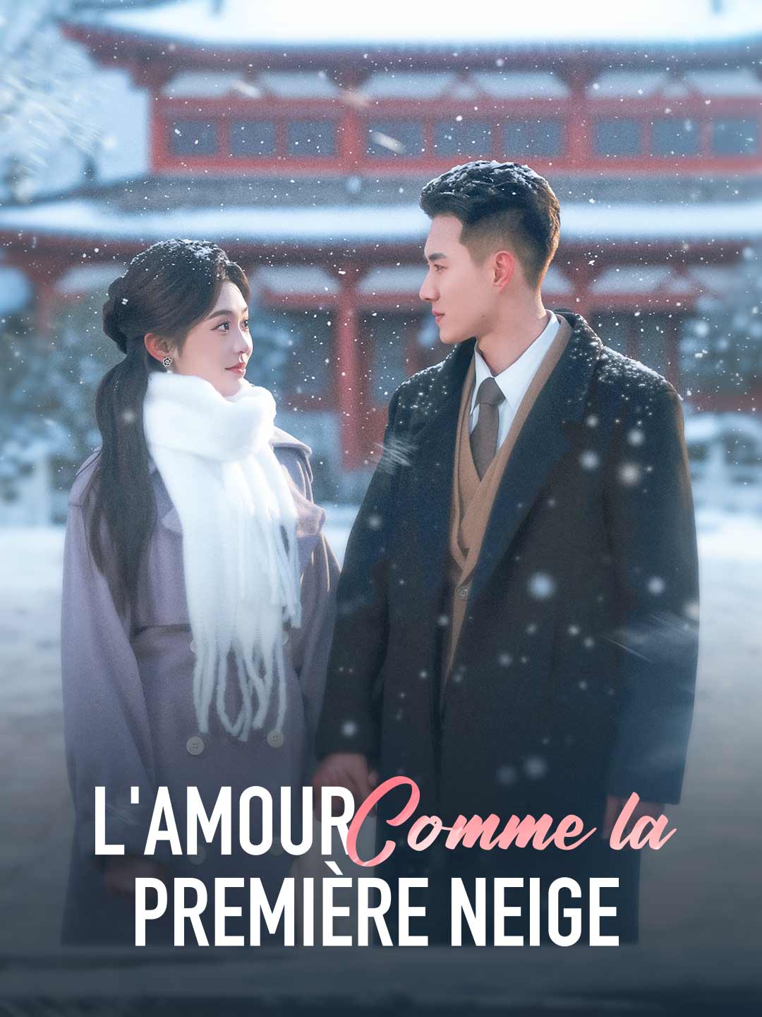 첫눈 같은 사랑