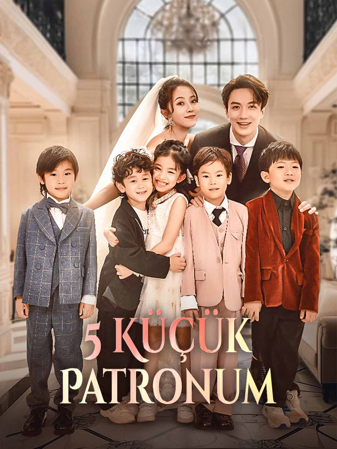 私の5人の小さなボス